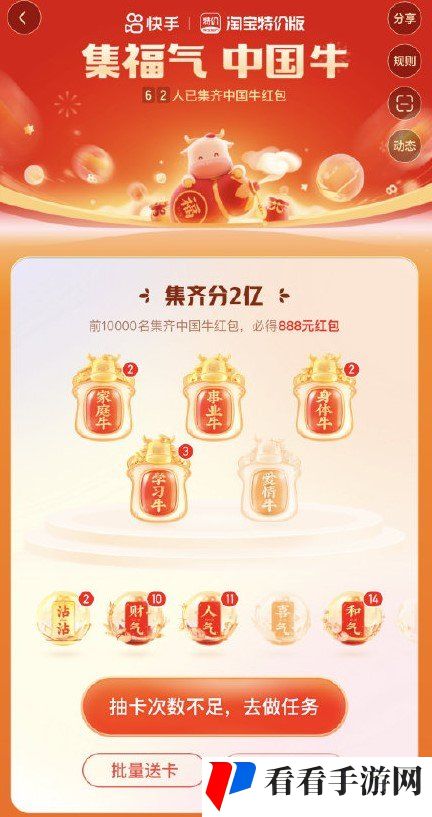 2021年《快手》爱情牛图片大全