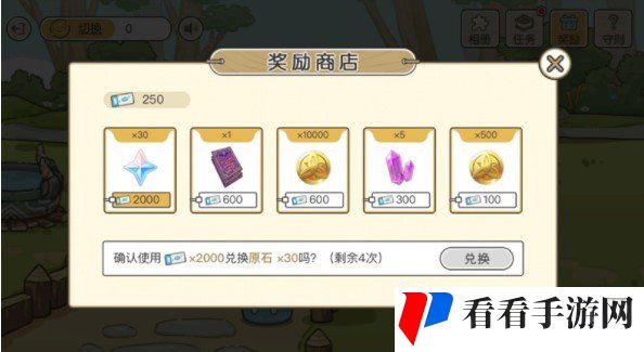 《原神》史莱姆乐园商店兑换建议