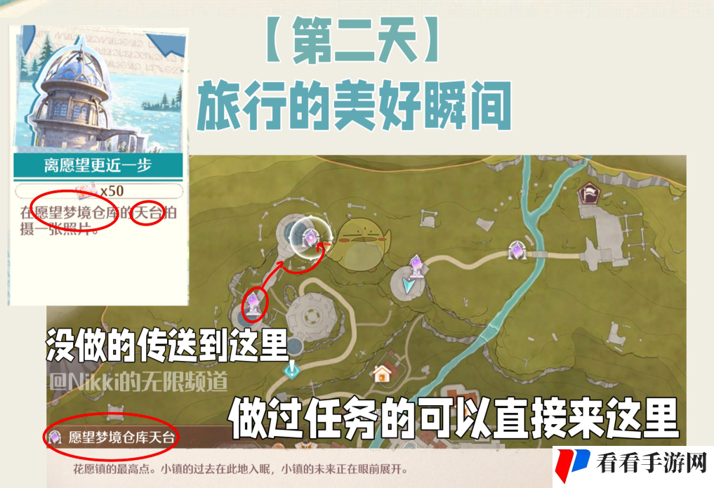 《无限暖暖》离愿望更近一步玩法介绍