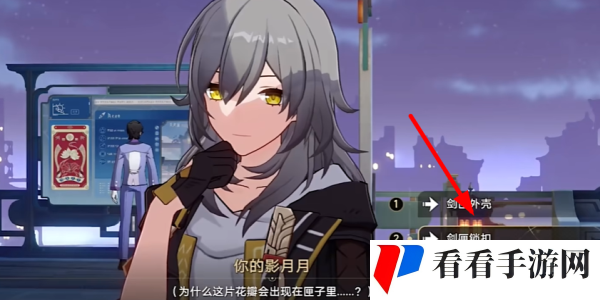 《崩坏星穹铁道》2.4铸剑为犁任务完成攻略