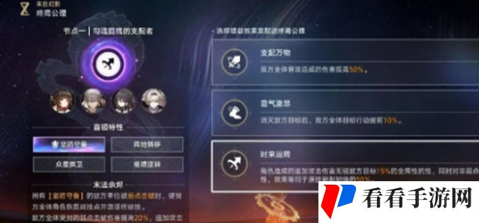 崩坏星穹铁道2.6末日幻影怎么打图一