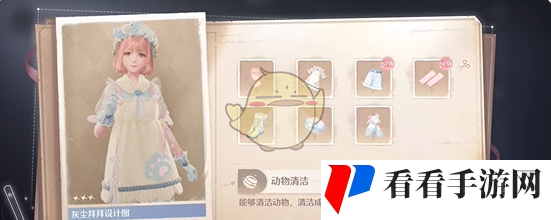 《无限暖暖》许愿之地任务攻略