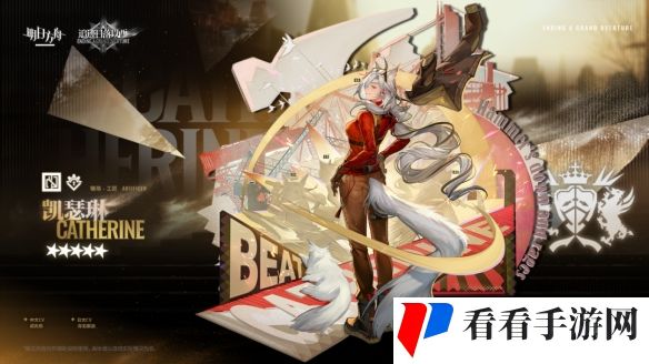 《明日方舟》凯瑟琳干员图鉴一览