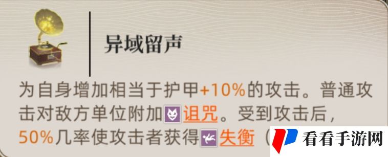 《异象回声》盾卫职业玩法介绍