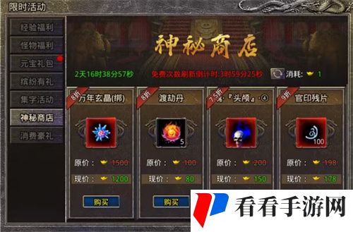 《原始传奇》神秘商店限时返场，冻鱼武器再迎对手！