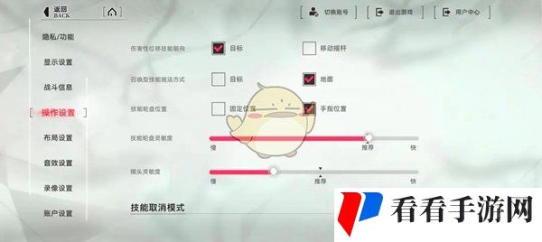 《重构：阿塔提斯》*键位设置建议