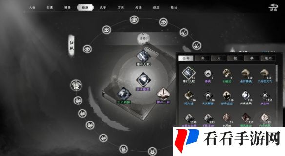 《下一站江湖2》灭军丹配方怎么获得