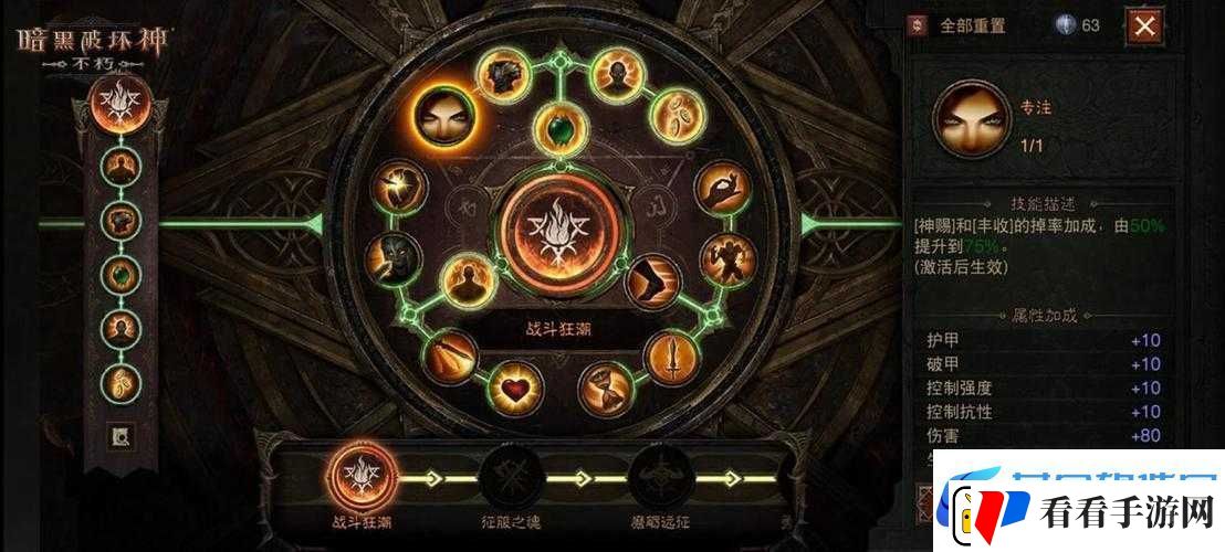 暗黑破坏神不朽游戏深度解析