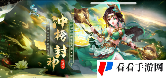 《问道》时间版年度大服“甲辰”今日震撼开启