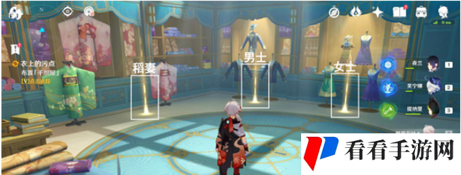 《原神》4.5衣上的污点任务攻略