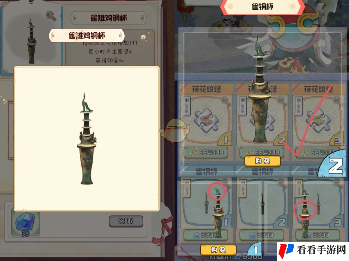 《奇趣博物馆》荷花纹经和雀铜杯真品辨别