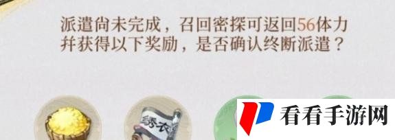 《如鸢》据点等级提升方法