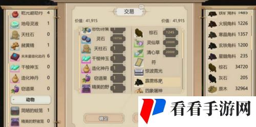 了不起的修仙模拟器交易区建造攻略1
