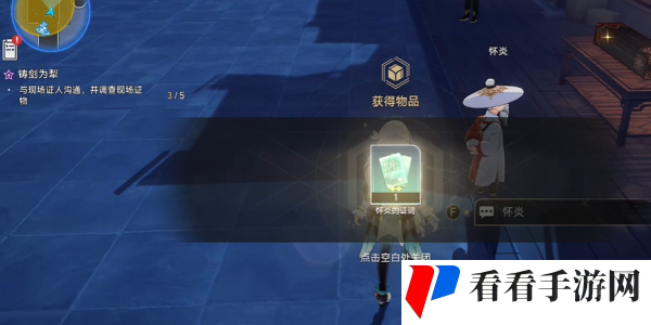 《崩坏星穹铁道》2.4铸剑为犁任务完成攻略