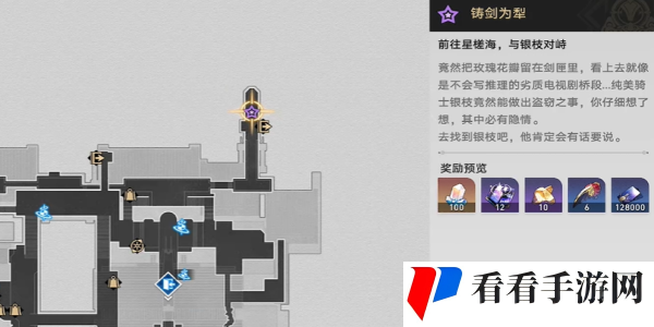《崩坏星穹铁道》2.4铸剑为犁任务完成攻略