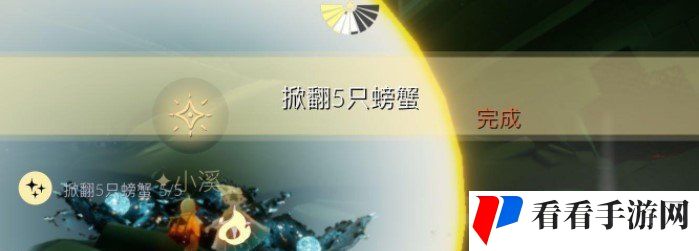 《光遇》2021年3月1日每日任务完成攻略
