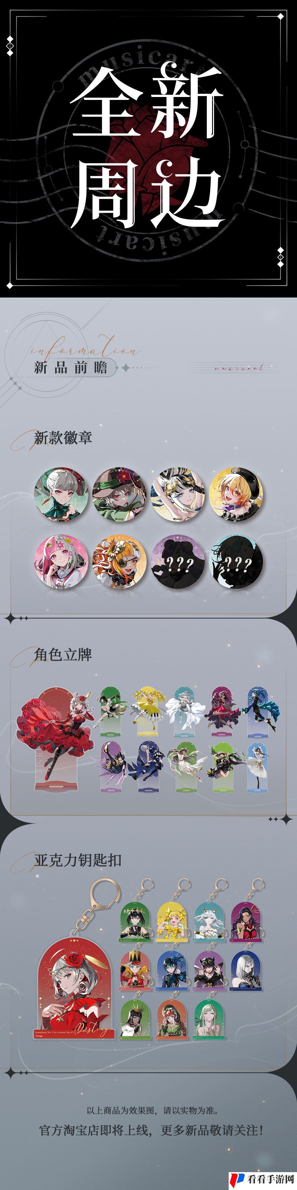 手游《宿命回响：弦上的叹息》公测定档10月18日