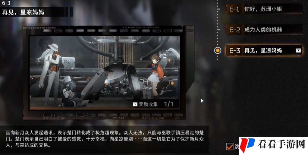 新月同行身先士卒成就怎么解锁