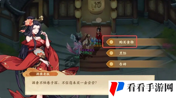 《封神幻想世界》奇遇16健忘的大婶任务攻略