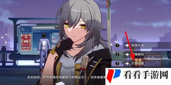 《崩坏星穹铁道》2.4铸剑为犁任务完成攻略