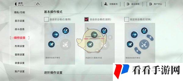 《重构：阿塔提斯》*键位设置建议