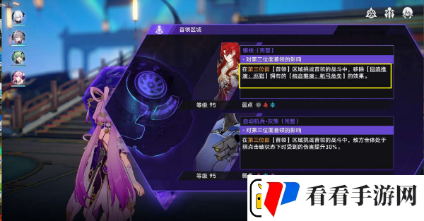 崩坏星穹铁道所有一切都蒙仁慈的机器守护成就攻略