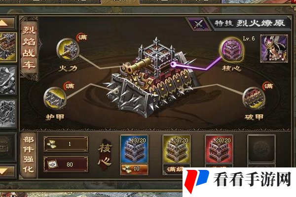 攻城掠地中宝石技能怎么搭配