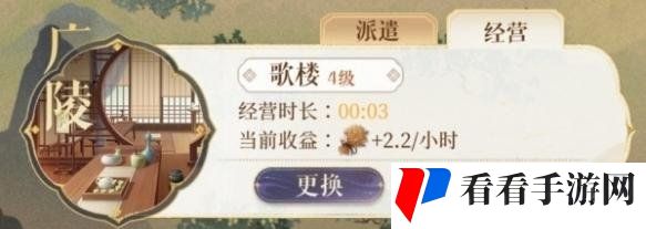 《如鸢》据点等级提升方法