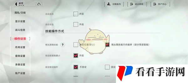 《重构：阿塔提斯》*键位设置建议