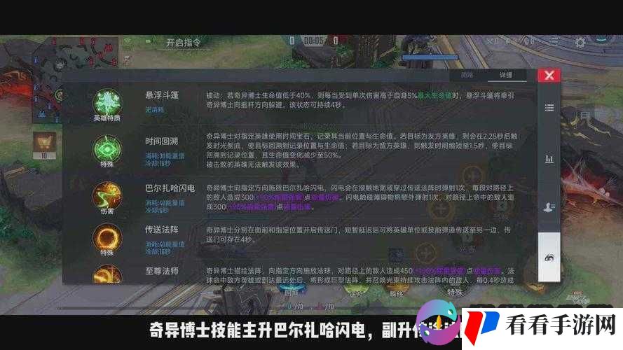 漫威超级战争奇异博士玩法全攻略:探秘奇异博士的独特玩法技巧