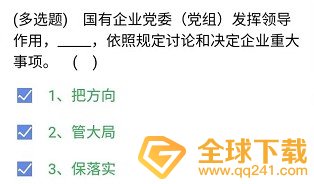 《央企智慧党建》2021年4月13日每日答题试题答案