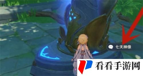 原神旅行者怎么切换元素图三
