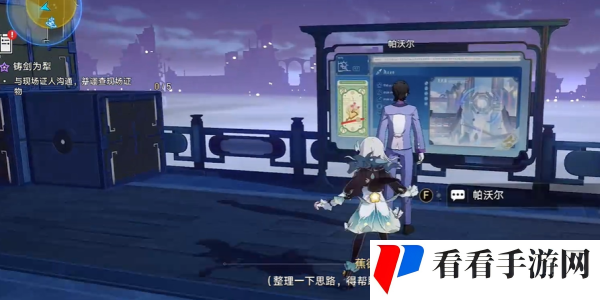 《崩坏星穹铁道》2.4铸剑为犁任务完成攻略