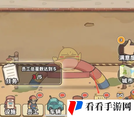 《平安加油站》杂货摊升星方法