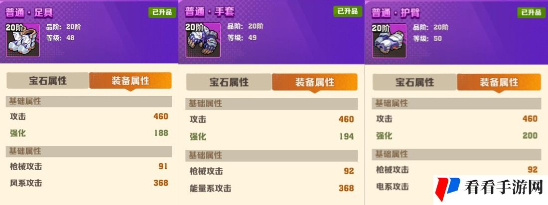 《向僵尸开炮》装备升品方法攻略