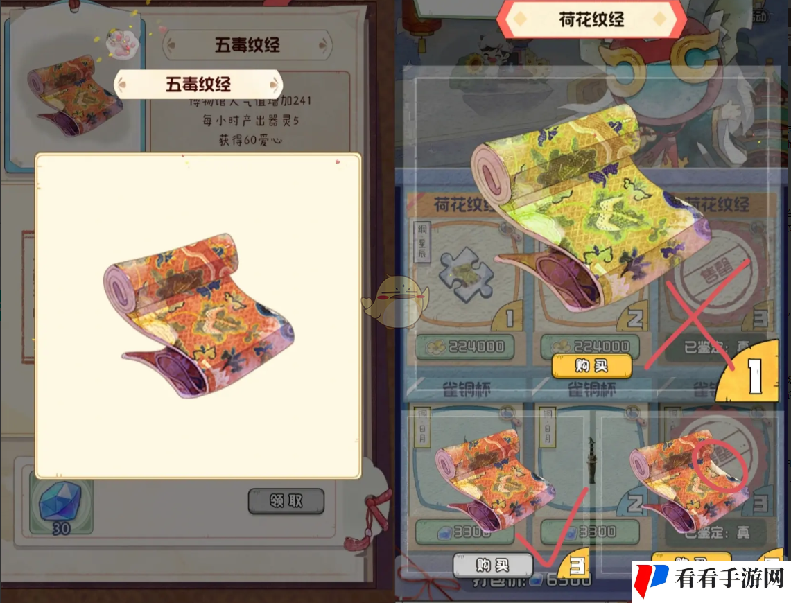 《奇趣博物馆》荷花纹经和雀铜杯真品辨别