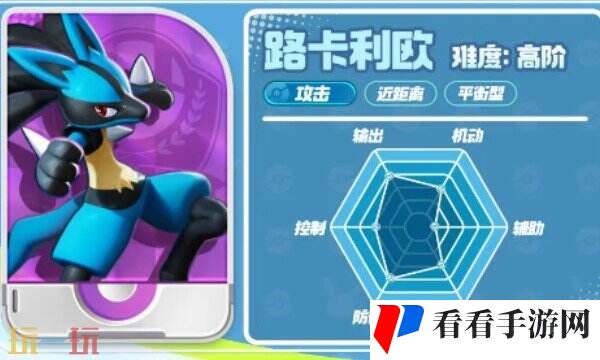 宝可梦大集结路卡利欧怎么样 宝可梦路卡利欧角色介绍