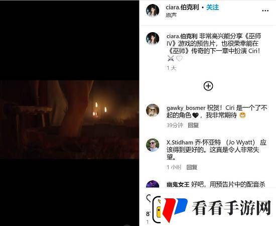 巫师4更换希里配音演员
