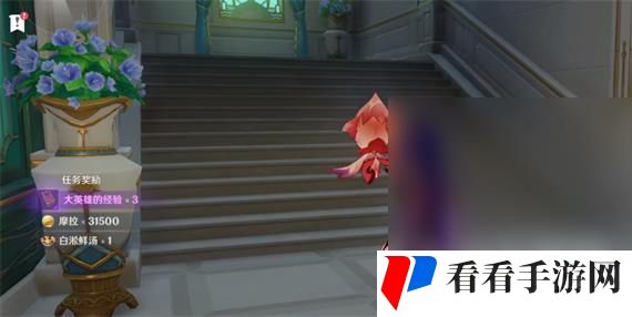 《原神》三人行先寻明师任务玩法攻略
