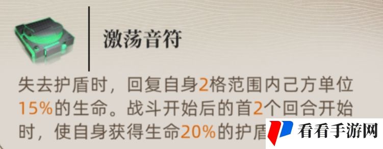 《异象回声》盾卫职业玩法介绍