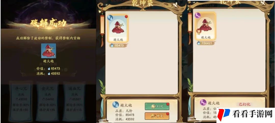 《寻道大千》轮回秘境空仓流玩法攻略详解
