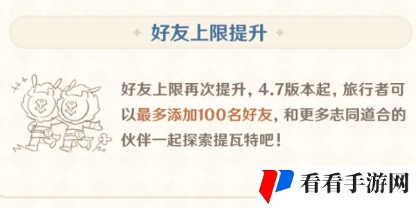 《原神》4.7原粹树脂优化详细介绍