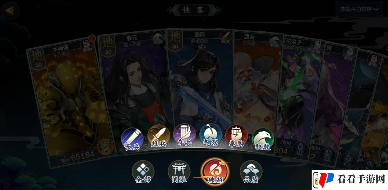 剑网3指尖江湖新手攻略汇总