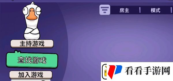鹅鸭杀手机电脑数据互通吗手机电脑数据互通介绍