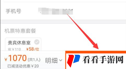 飞猪旅行座位怎么选择