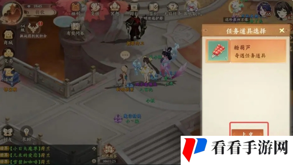 《封神幻想世界》奇遇16健忘的大婶任务攻略