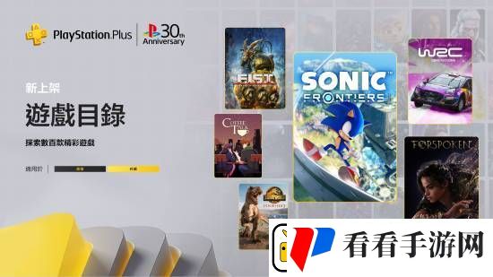外媒调查本月PS+会免游戏满意度