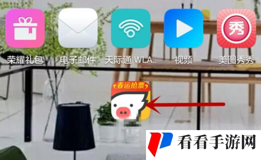 飞猪旅行座位怎么选择