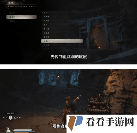 《黑神话悟空》佛手左在哪
