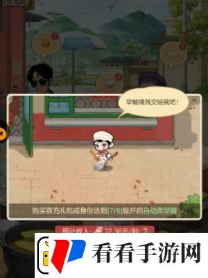 时光杂货店怎么取消自动经营